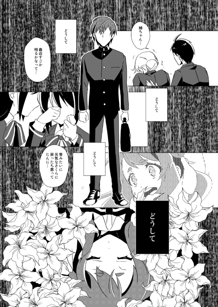 Keep Moving Southeast!