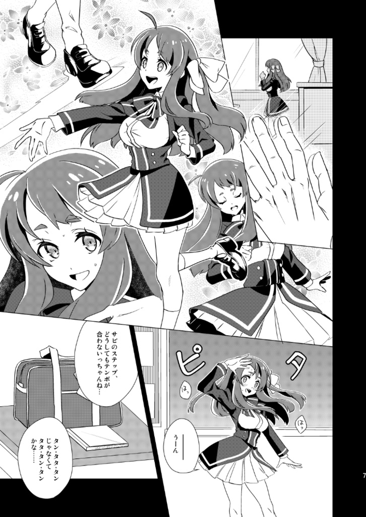 Keep Moving Southeast!