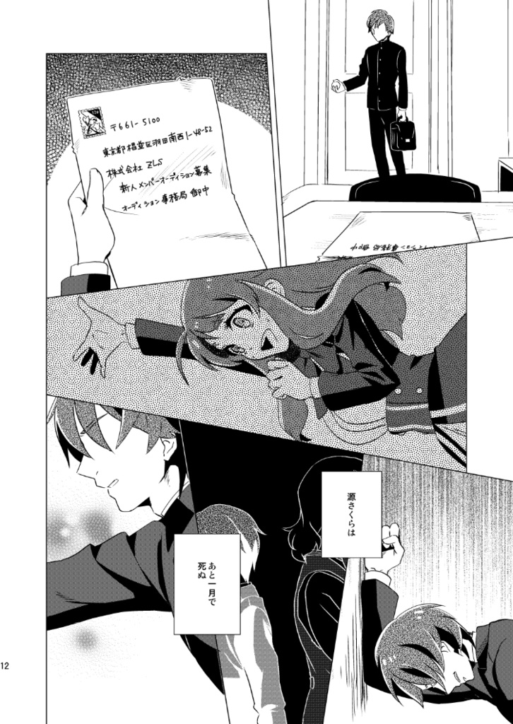 Keep Moving Southeast!