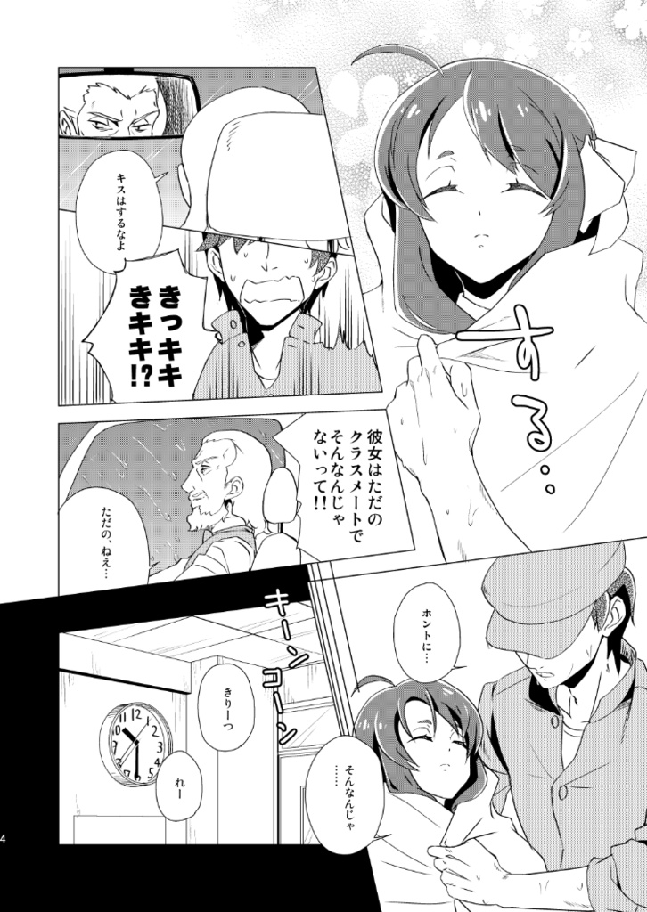 Keep Moving Southeast!