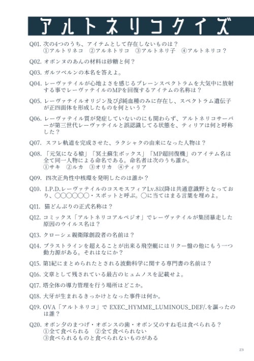 「みんなでモチコミスフィア」記念パンフレット
