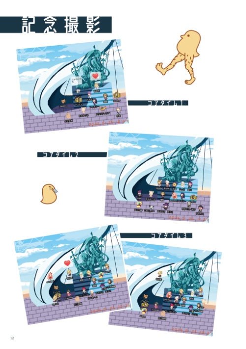 「みんなでモチコミスフィア」記念パンフレット