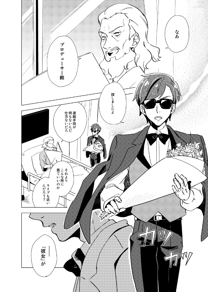 幸ひの跡形