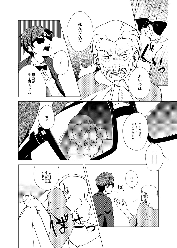 幸ひの跡形