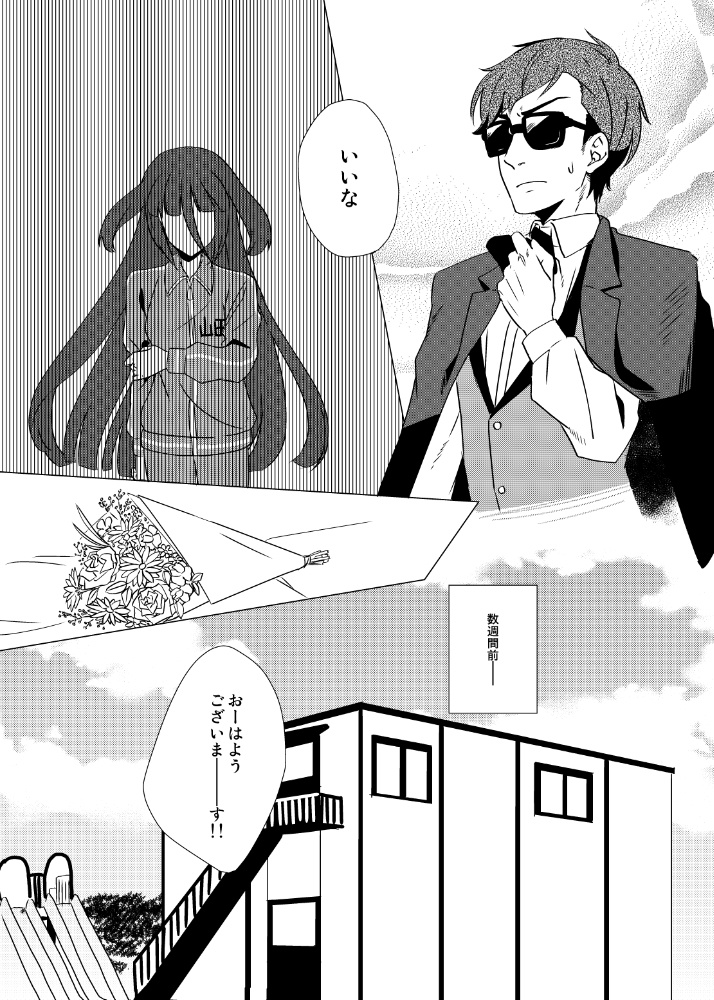 幸ひの跡形
