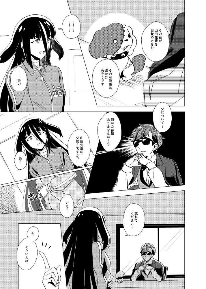 幸ひの跡形