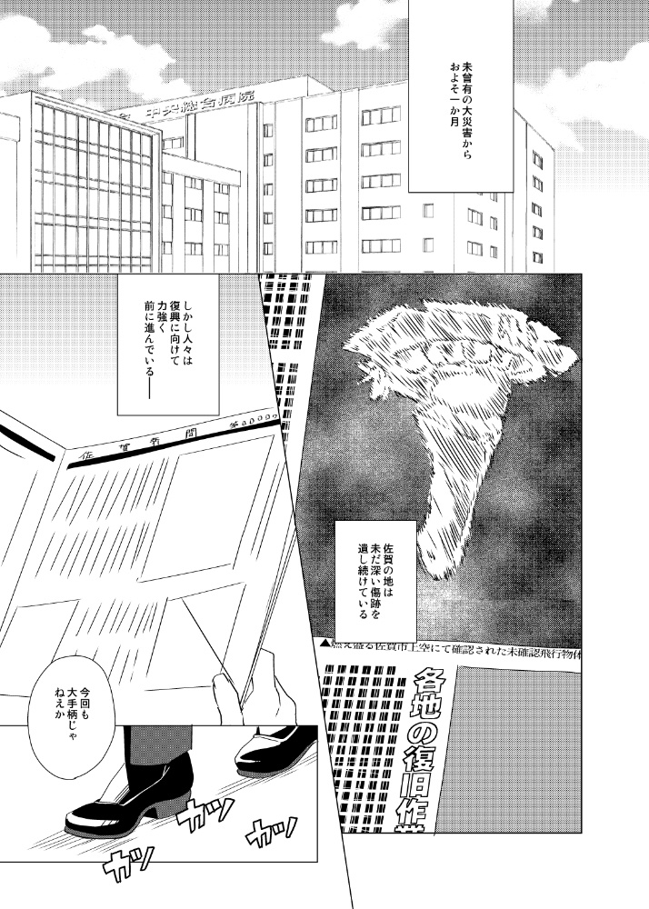 幸ひの跡形