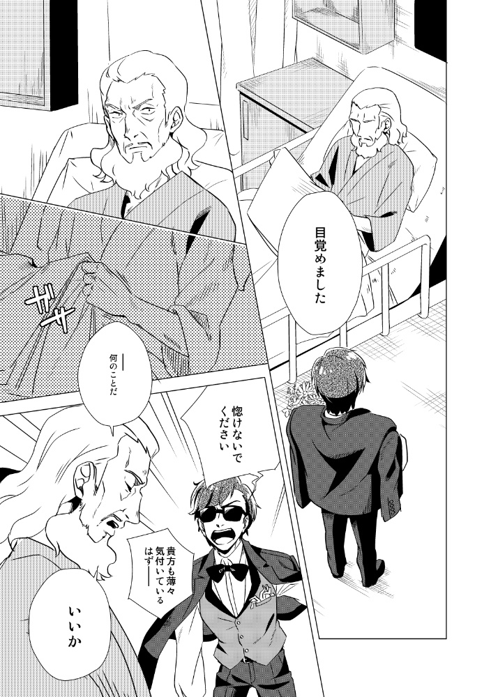 幸ひの跡形