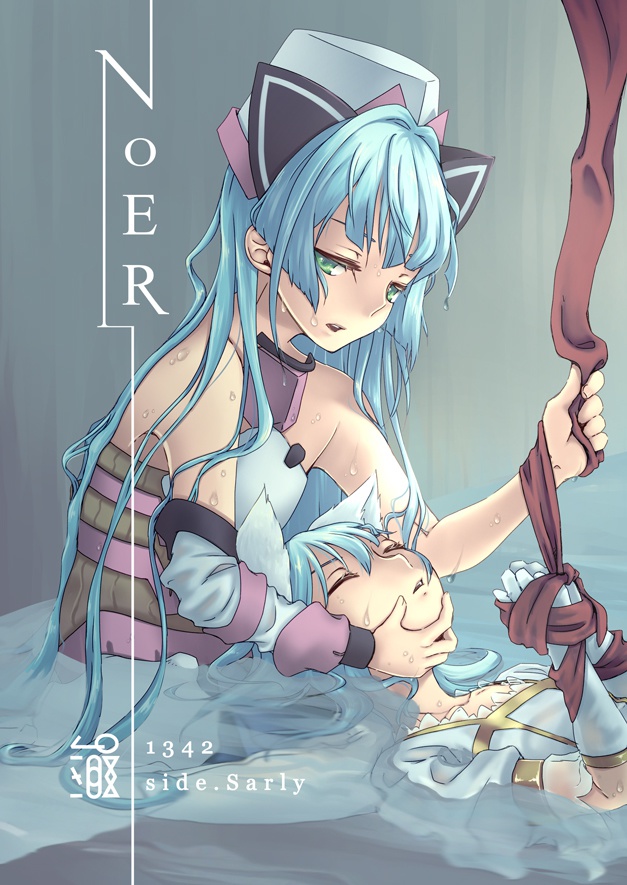 【電子版】NOER