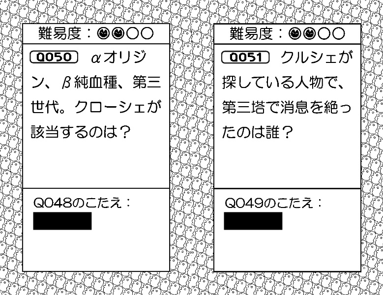 アルトネリコクイズブックキーホルダー