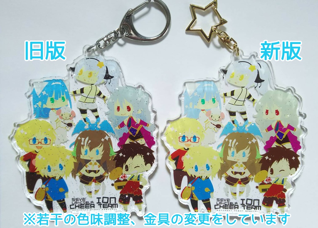 応援団・七支アクキー