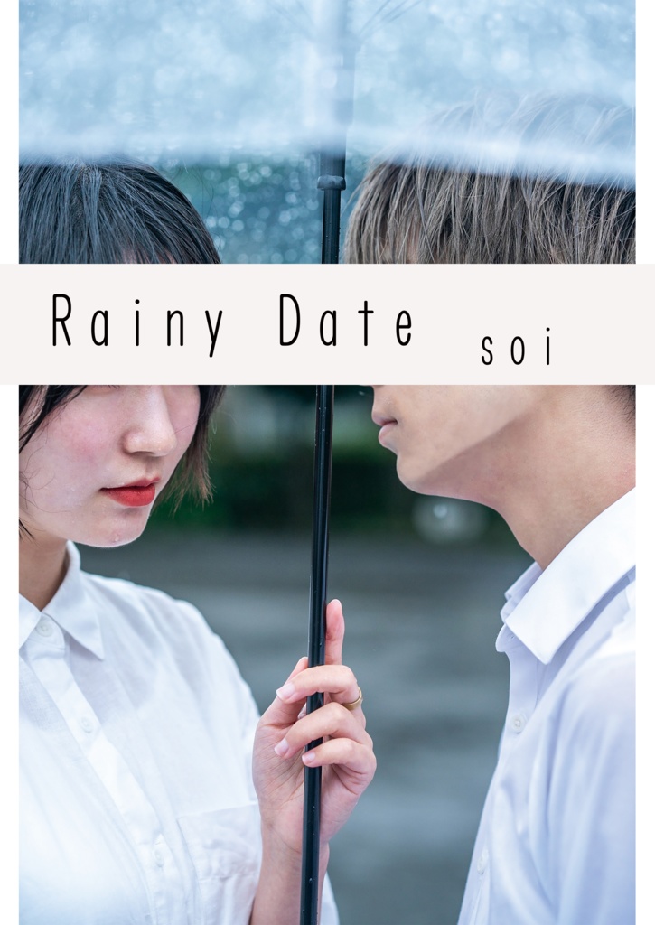 Rainy Date