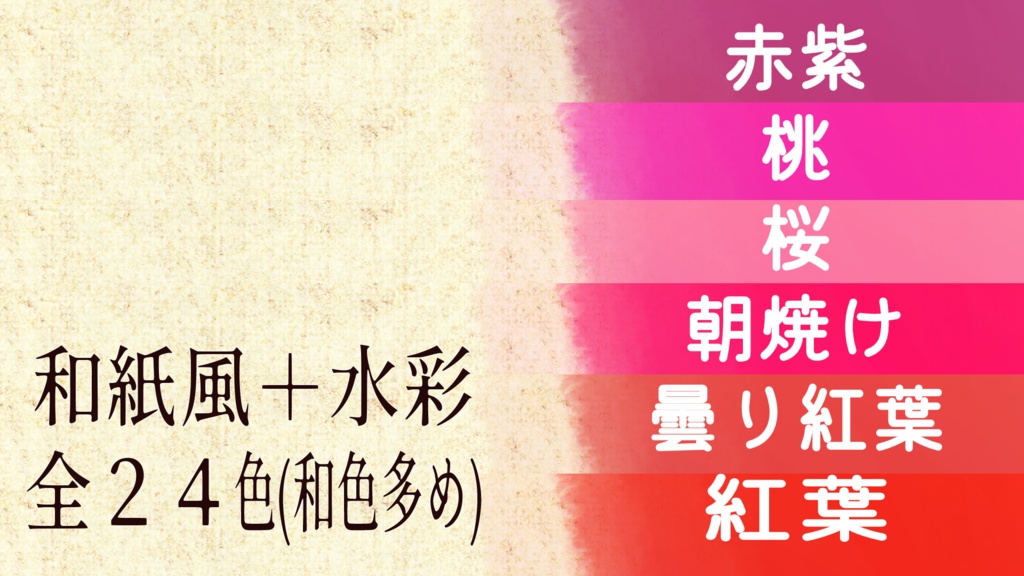 某和風狩りゲー風サムネ素材