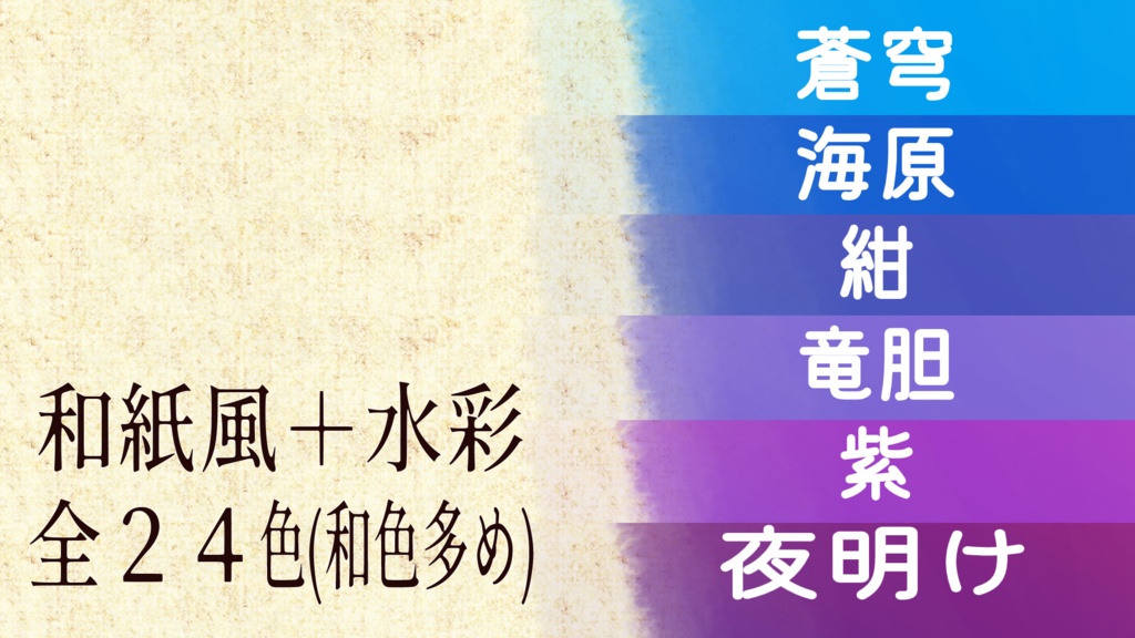 某和風狩りゲー風サムネ素材