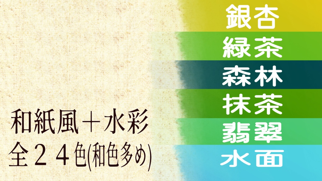某和風狩りゲー風サムネ素材