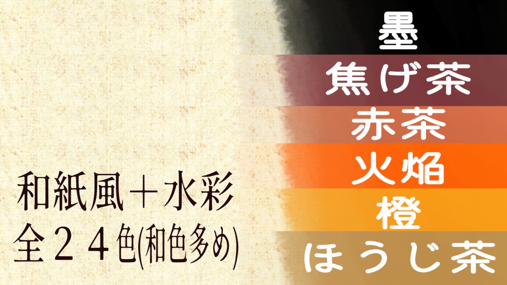 某和風狩りゲー風サムネ素材