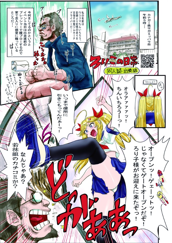 このあと滅茶苦茶ジムカーナしたvol.12