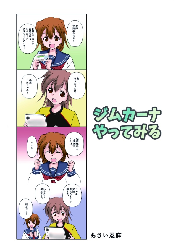 このあと滅茶苦茶ジムカーナしたvol.12