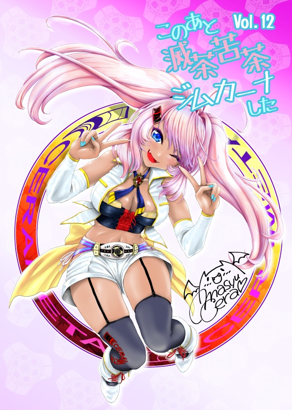 このあと滅茶苦茶ジムカーナしたvol.12【送料最安クリックポストでお届け!】