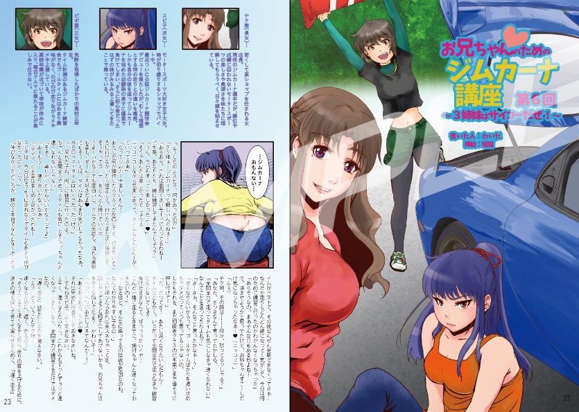 このあと滅茶苦茶ジムカーナした vol.7【送料最安クリックポストでお届け!】