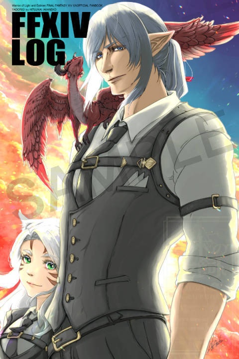 新刊セット【FF14】