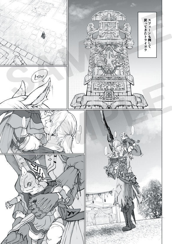 エスティニアンと闘いたかったヒカセンの話【FF14】