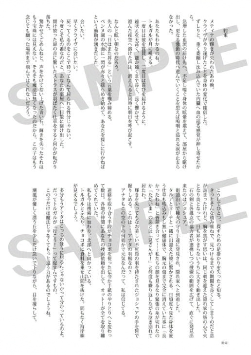 おつかれさま【FF16】