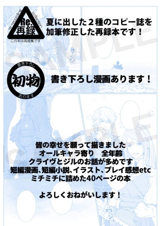 おつかれさま【FF16】
