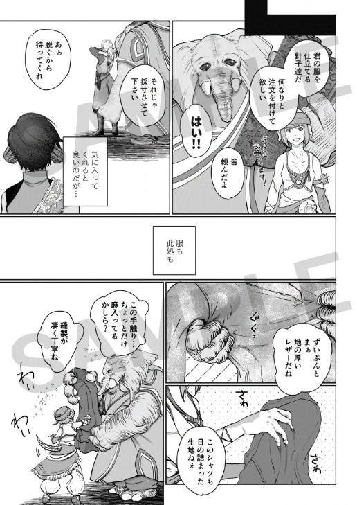 竜と竜殺しの過ごしかた【FF14】