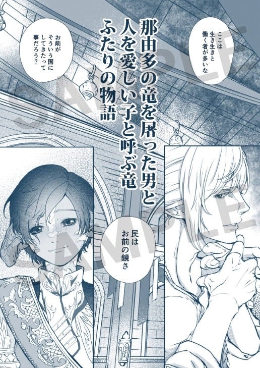 竜と竜殺しの過ごしかた【FF14】