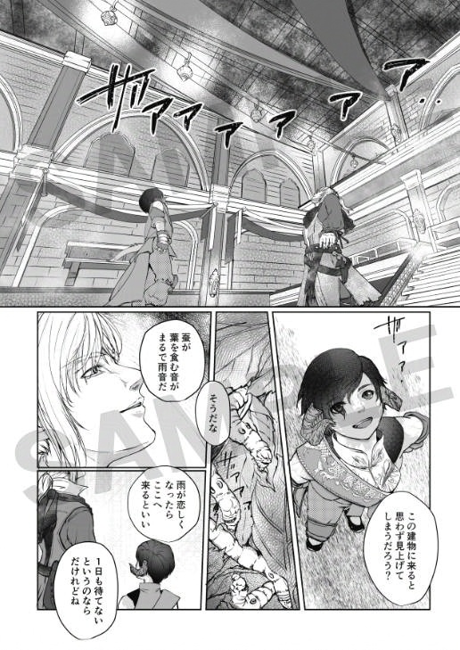 竜と竜殺しの過ごしかた【FF14】