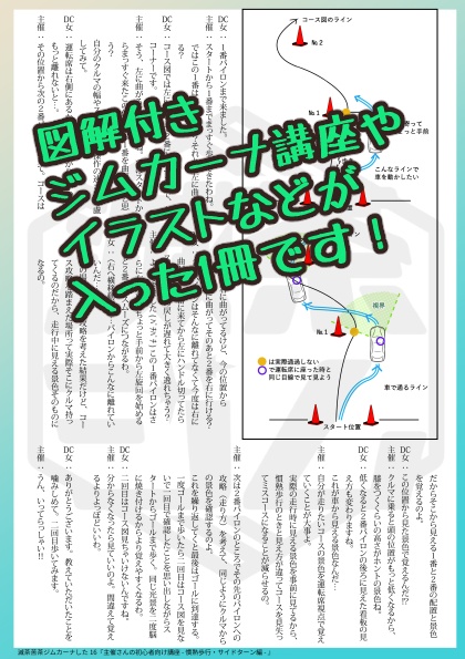 【新刊】このあと滅茶苦茶ジムカーナしたvol.16