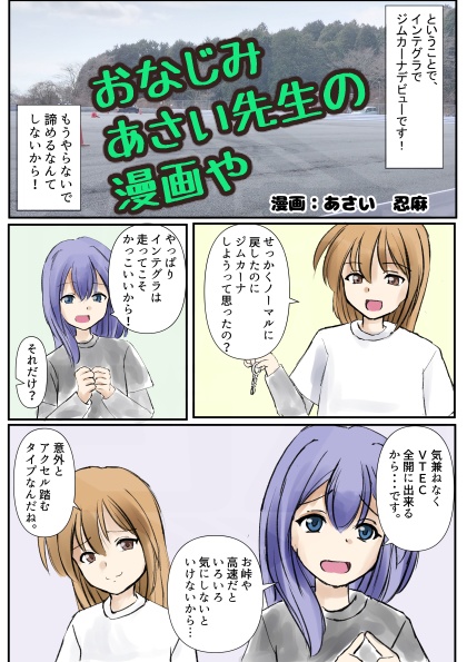 【新刊】このあと滅茶苦茶ジムカーナしたvol.16