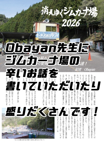 【新刊】このあと滅茶苦茶ジムカーナしたvol.18