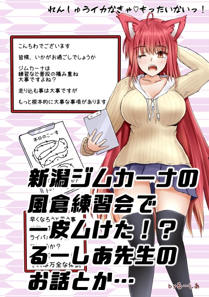 【新刊】このあと滅茶苦茶ジムカーナしたvol.18