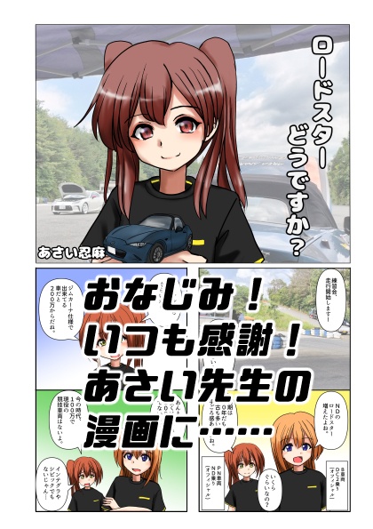 【新刊】このあと滅茶苦茶ジムカーナしたvol.18
