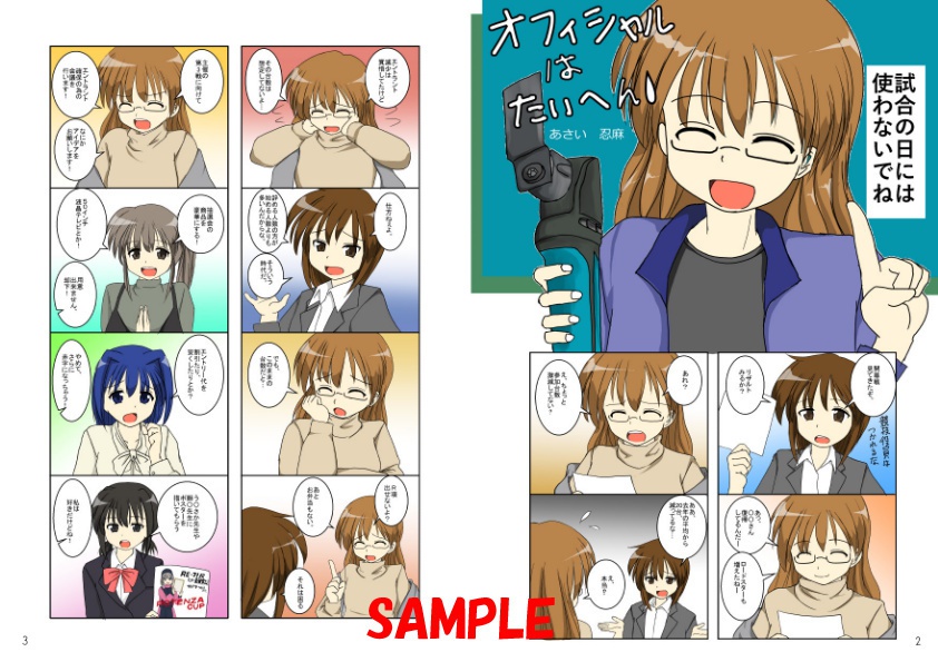 このあと滅茶苦茶ジムカーナした vol.8