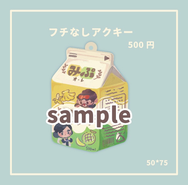 みぷオレアクキー