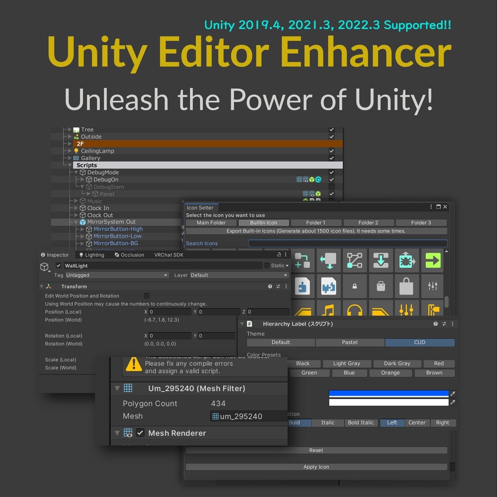 Unity Editor Enhancer  エディタ拡張セット