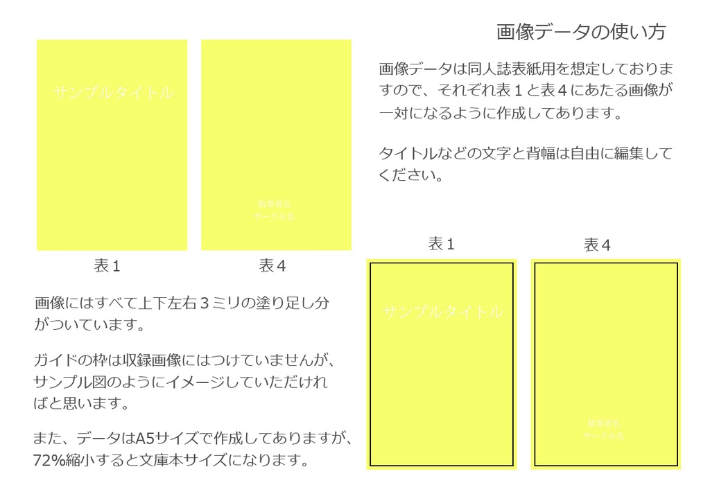 表紙用背景素材 07