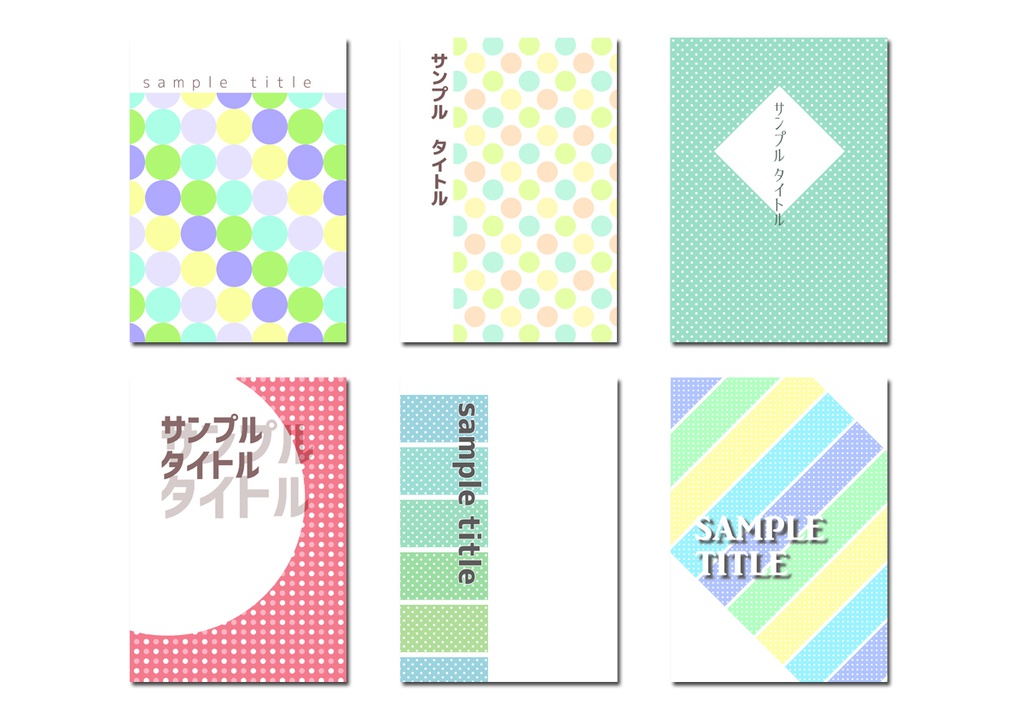 表紙用背景素材 07