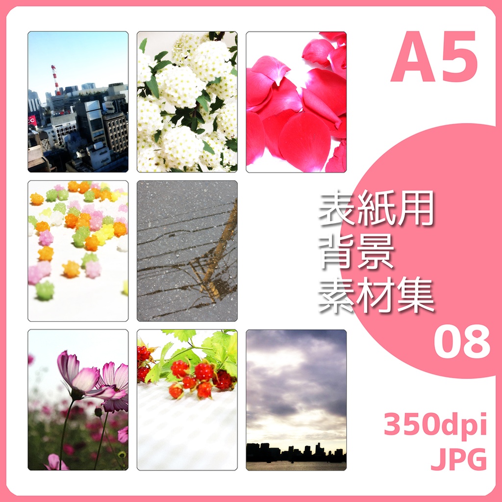 表紙用背景素材 08
