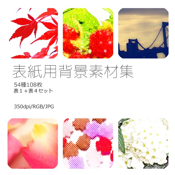 表紙用背景素材 08