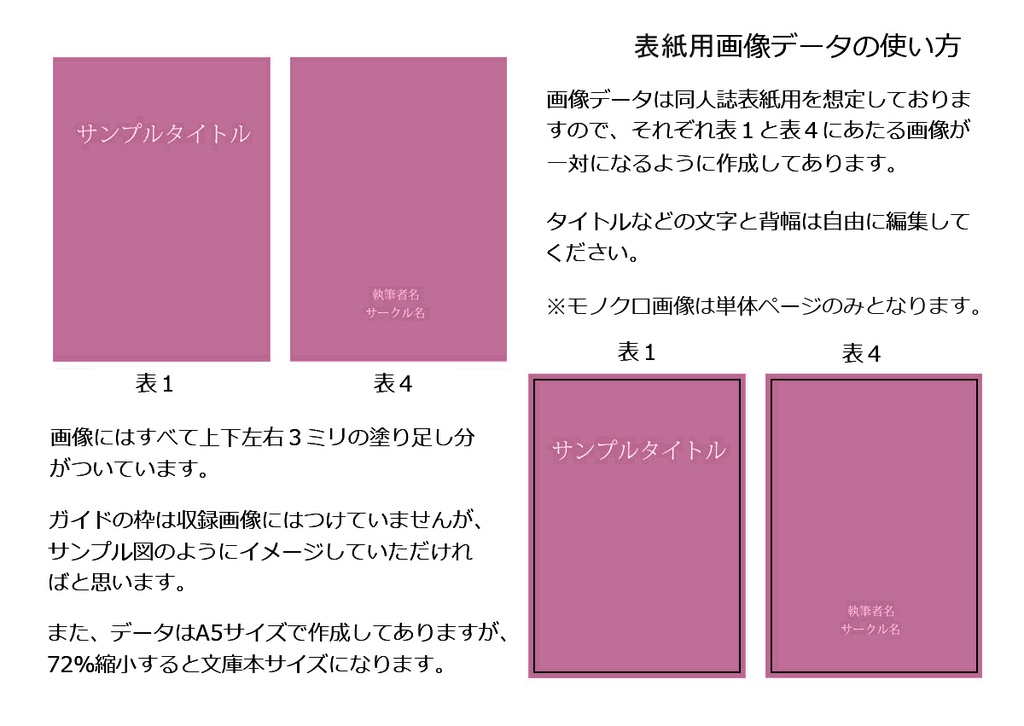 表紙用背景素材 桜02