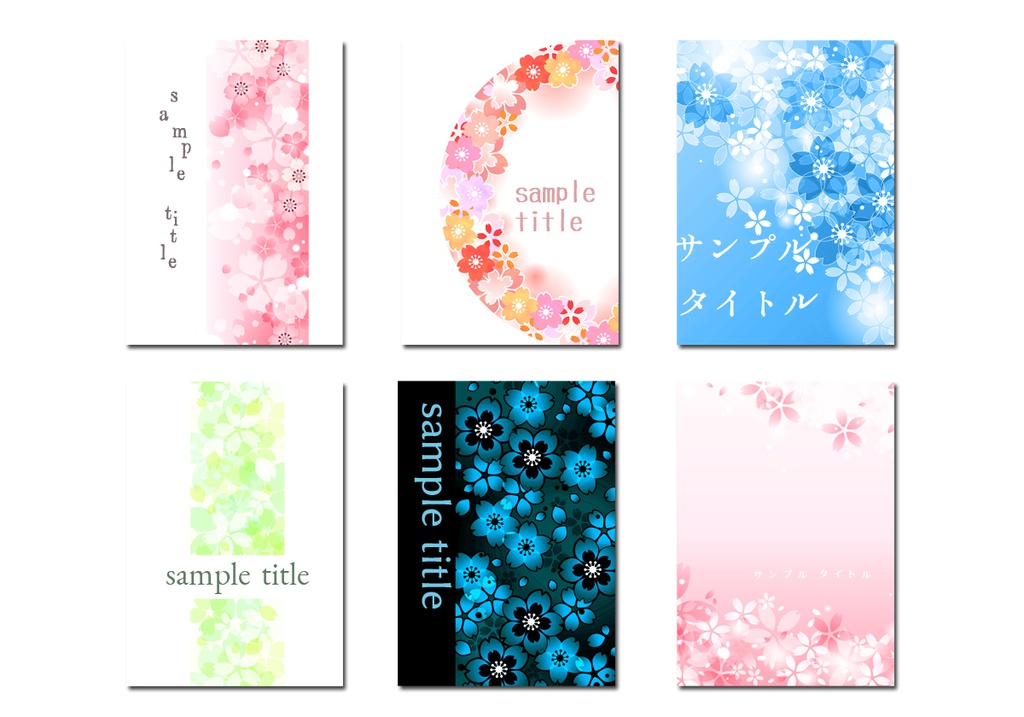 表紙用背景素材 桜02