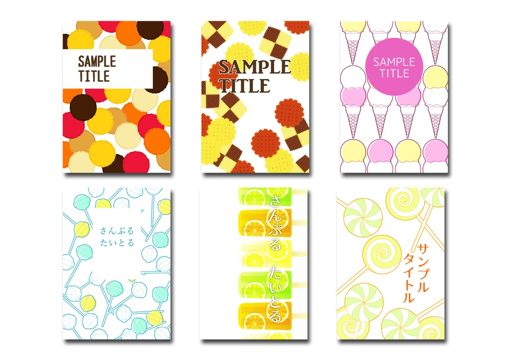 表紙用背景素材 お菓子