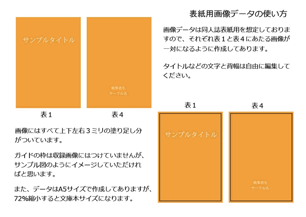 表紙用背景素材 お菓子