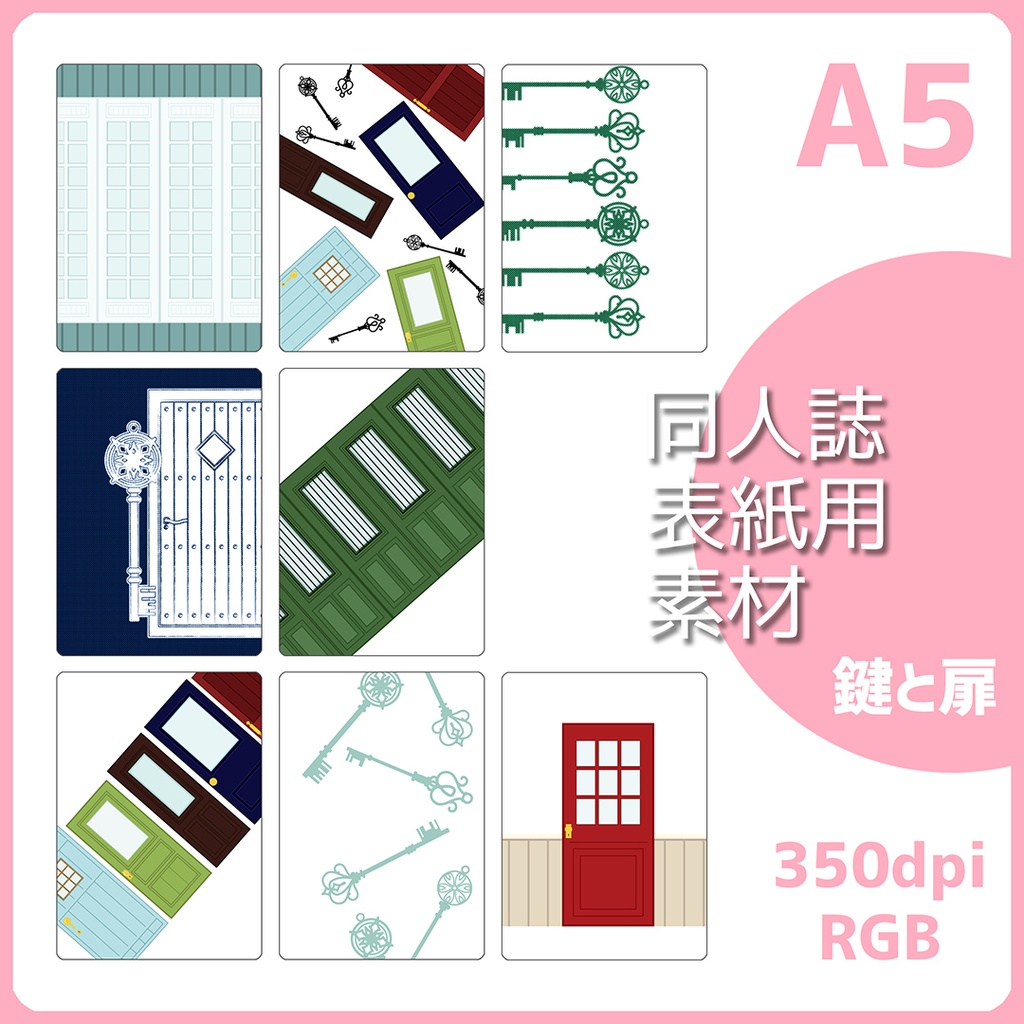 表紙用背景素材 扉と鍵