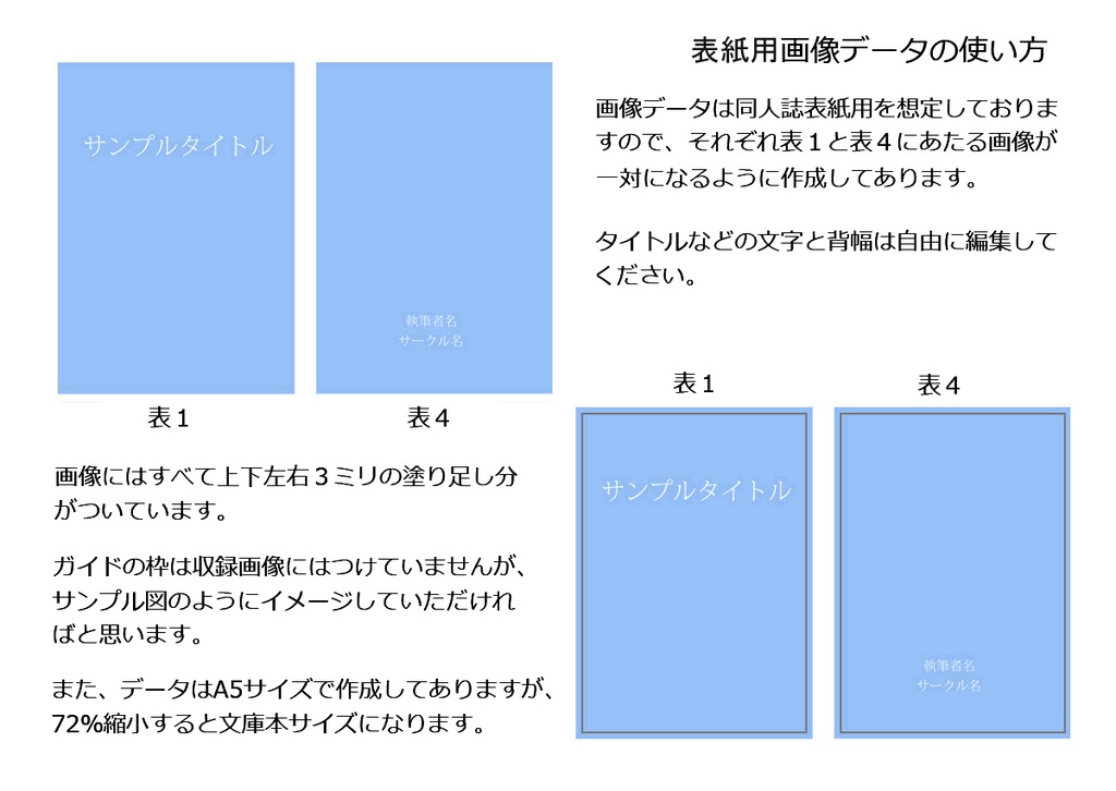 表紙用背景素材 扉と鍵