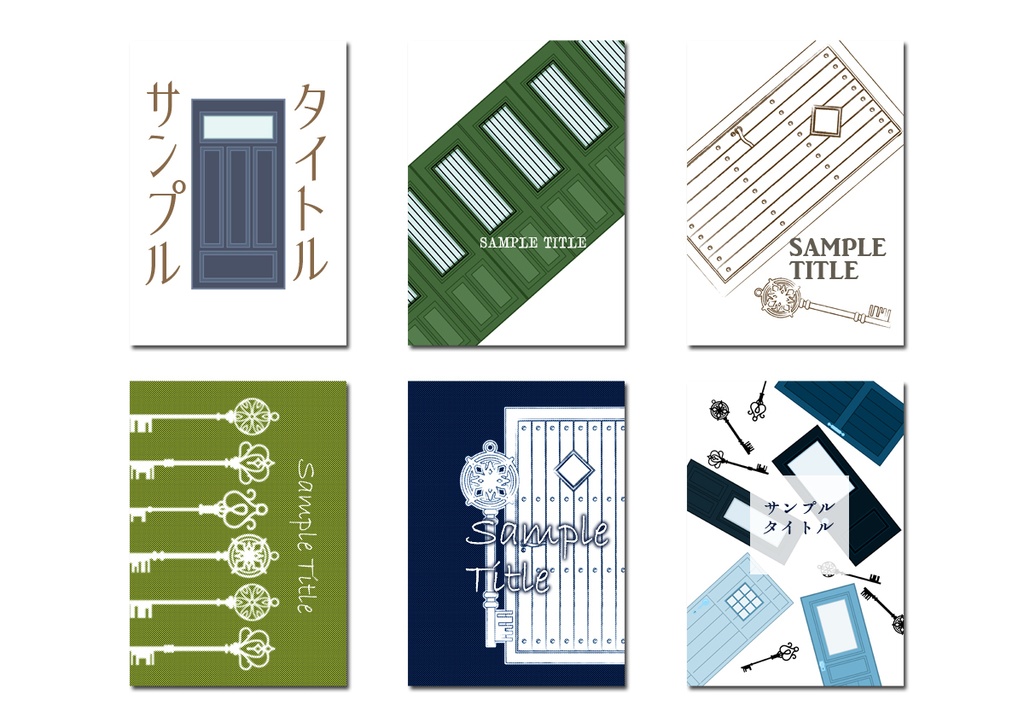 表紙用背景素材 扉と鍵